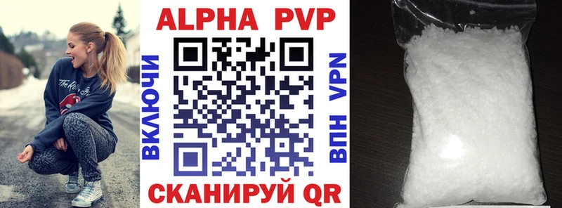 А ПВП кристаллы Алзамай