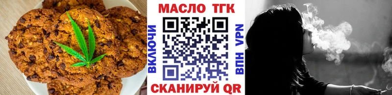 Еда ТГК марихуана  Алзамай 