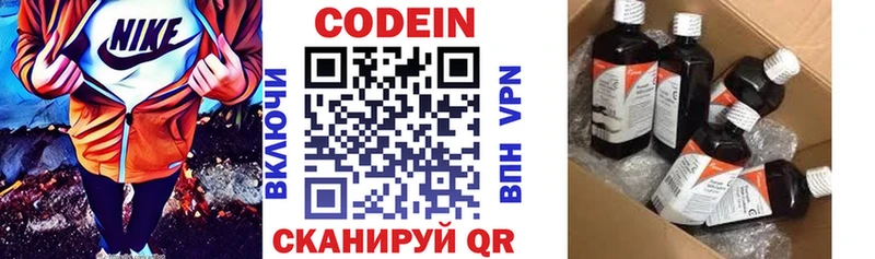 блэк спрут вход  Алзамай  Кодеиновый сироп Lean напиток Lean (лин) 