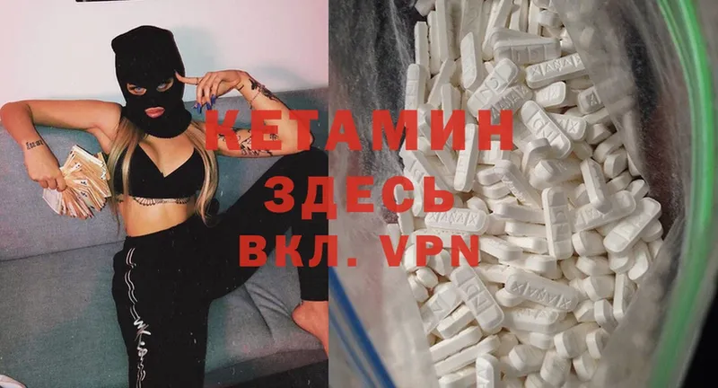 Кетамин ketamine Алзамай