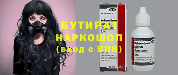 бутират Кущёвская